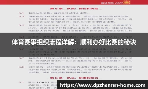 DP真人游戏官网