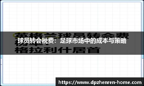 DP真人游戏官网