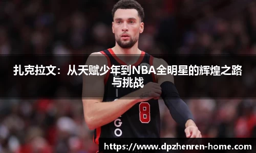 DP真人游戏官网